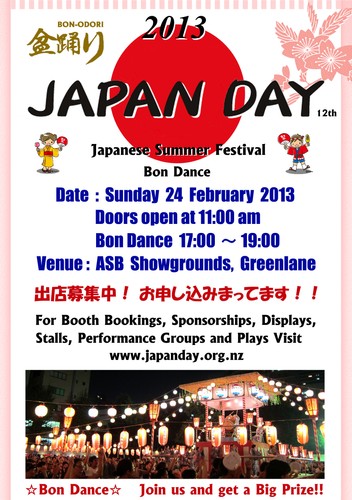 Japan Day 2013 - Auckland - Eventfinda