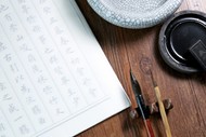 Image for event: Chinese Calligraphy Class