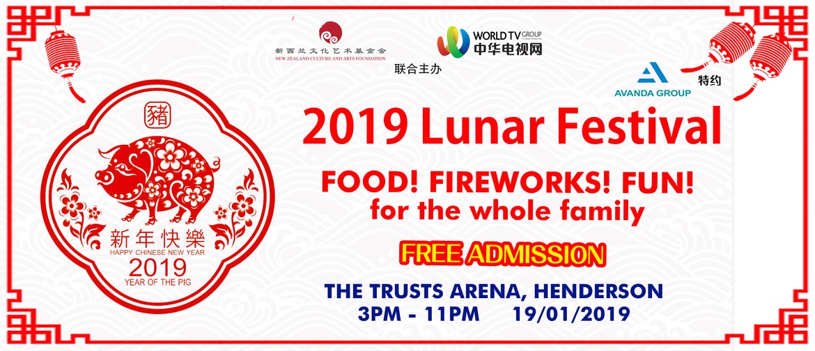 2019 Lunar Festival