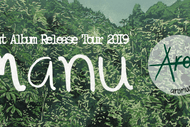 Aro - Manu Album Release Tour