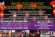 Image for event: Chinese Lantern Festival