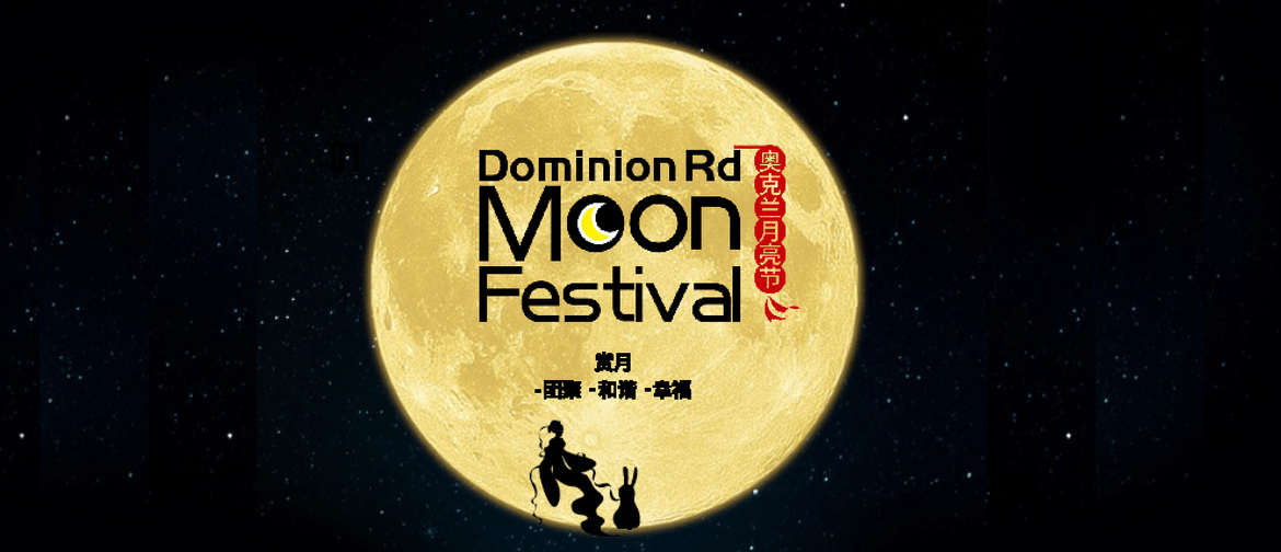 Dominion Rd Moon Festival