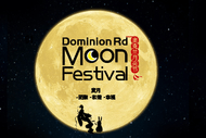 Image for event: Dominion Rd Moon Festival