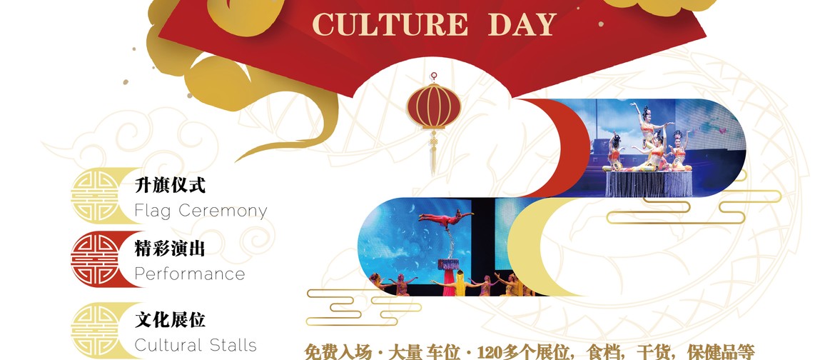 Chinese Cultural Day 2019