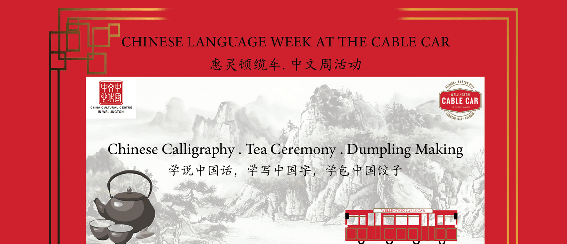 Chinese Language Week at the Cable Car