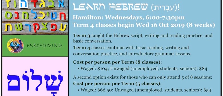 Hebrew Language Classes