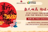 Image for event: 2020 Lunar Festival