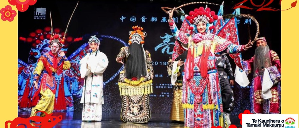 Lunar New Year of The Ox - Beijing Chinese Opera
