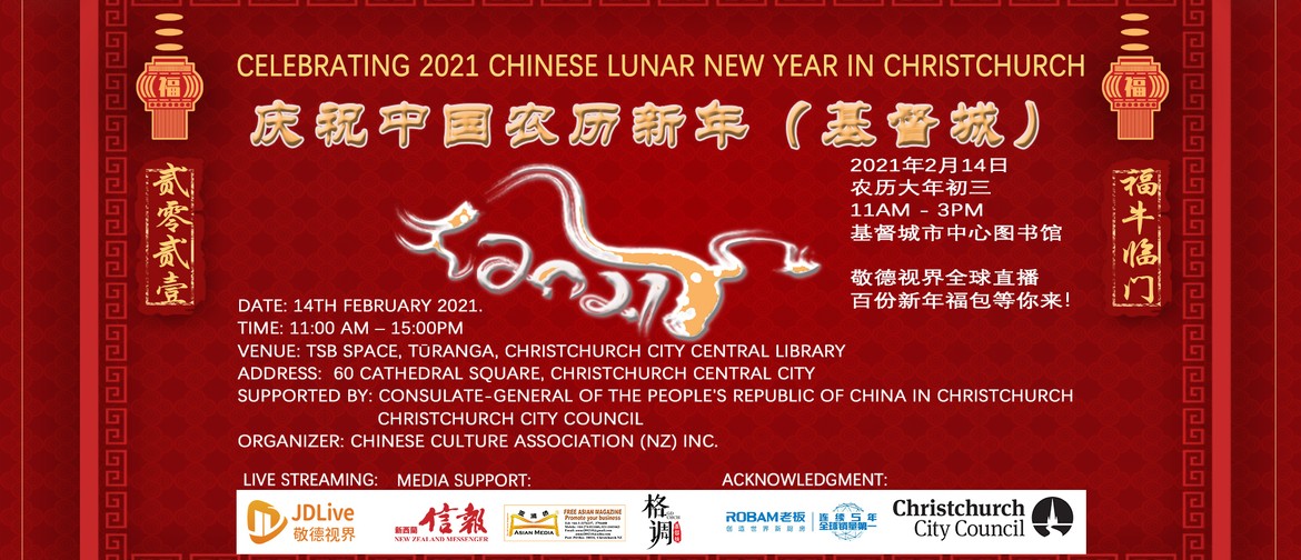 Live Broadcast of 2021 Chinese Lunar New Year Celebrations
