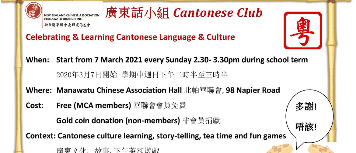 Cantonese Club