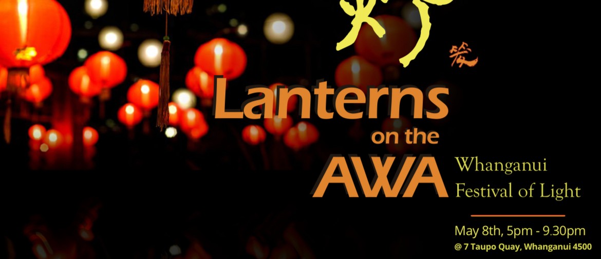 Lantern on the AWA