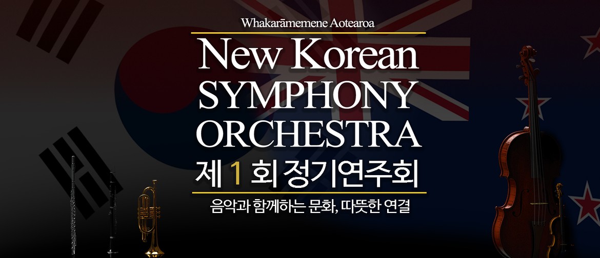 New Korean Symphony Orchestra First Annual Concert