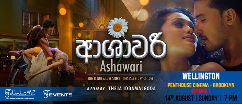 ASHAWARI - A Sri Lankan love story with English subtitles
