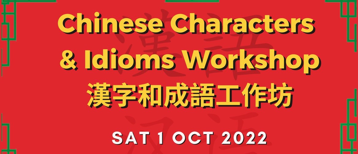 Chinese Characters & Idioms Workshop