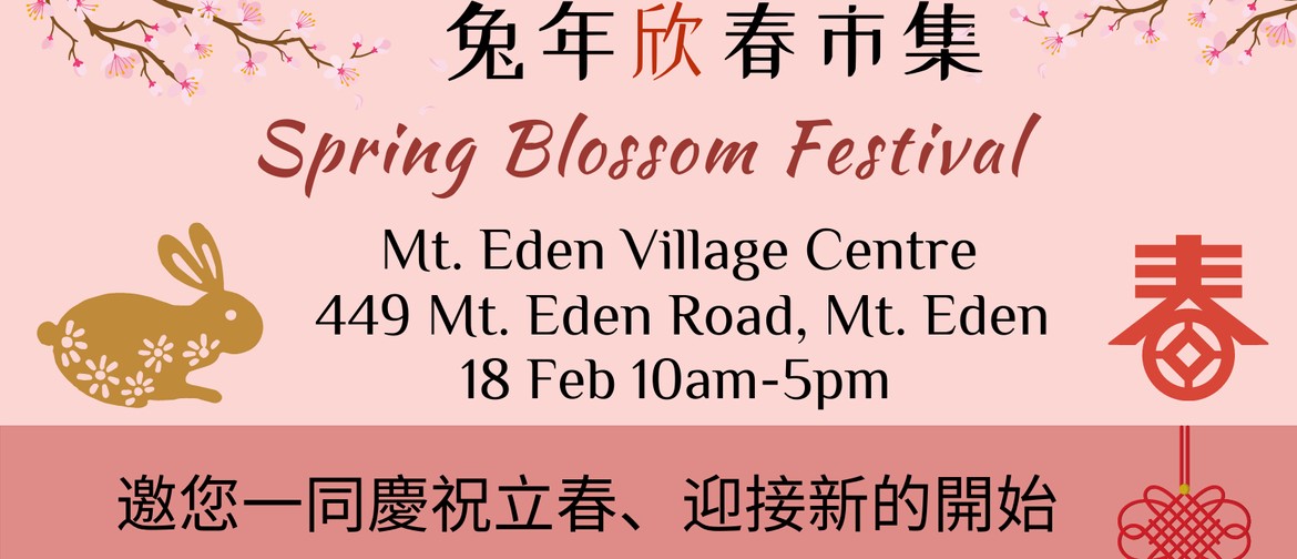 Chinese New Year/Spring Blossom Festival