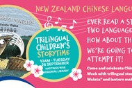 NZ Chinese Language Week Trilingual Children's Storytime!