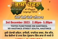 4th Punjabi Language Week