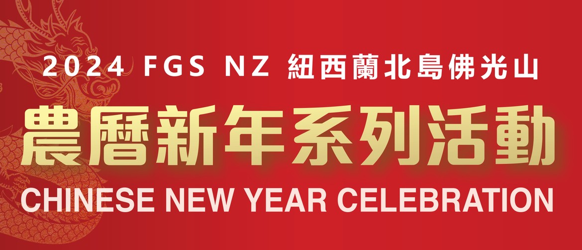 2024 FGS NZ Chinese New Year Celebration