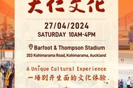 Image for event: Daren Culture Event 2024 - A Unique Cultural Experience