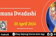 Image for event: Vamana Dwadashi