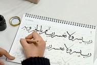 Arabic Calligraphy Course for Adults and Children