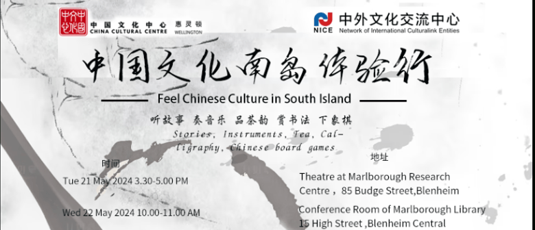 Feel Chinese Culture in South Island 