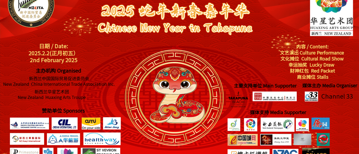 list of chinese new year dates