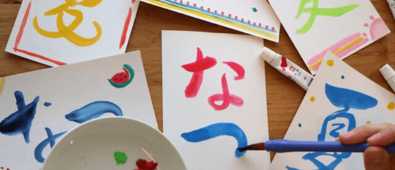 A Creative Adventure into Japanese Culture Ages 6-8 KI02