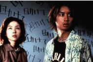 PN Film Society - Pulse (Kairo)