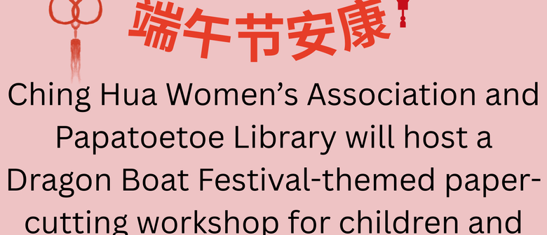 Dragon-boat Themed Papercutting Workshop