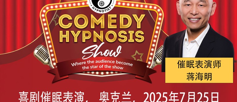 Chinese Comedy Hypnosis Show