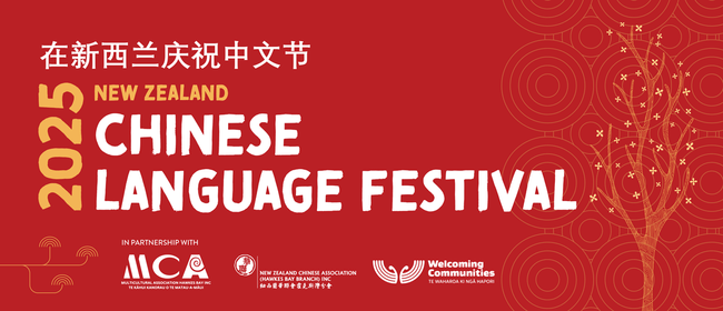 Chinese Language Festival 2025