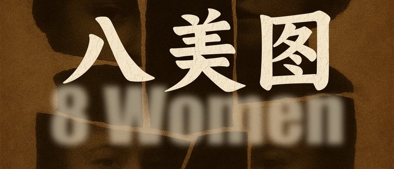 Stage play in Mandarin : 8 Women