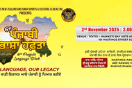 Punjabi Language Week 2025