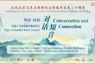 “ Pipa ” Chamber Music Ensemble Concert