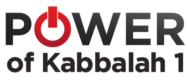 the power of kabbalah by yehuda berg the power of kabbalah by yehuda berg
