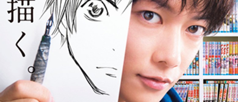 Bakuman Hamilton Eventfinda